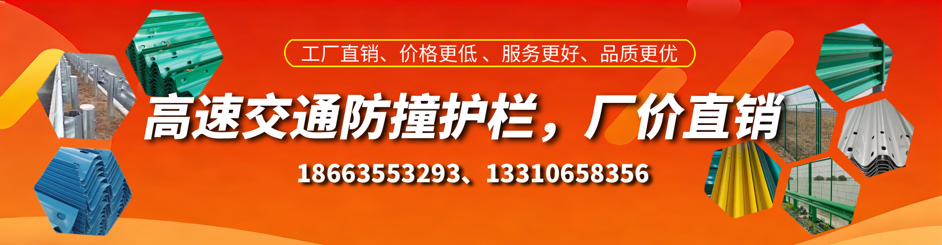 济南高速护栏生产厂家